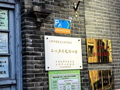 -三条石历史博物馆