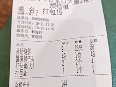 -海富门·带鱼·淮扬菜·粤菜(甘家口店)