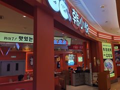 -韩小悦点餐式牛排烤肉自助(龙湖金楠天街店)