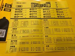 菜单-望京小腰(北京总店)
