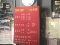 -老东江米粉