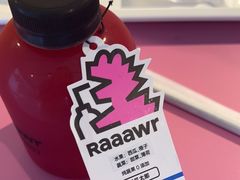 -Raaawr冷压果汁(万象前海店)