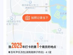 -百年尹氏汤包(湖南路狮子桥店)