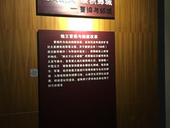 -邺城博物馆