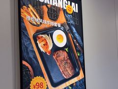-豪享来中西餐厅(隆昌店)