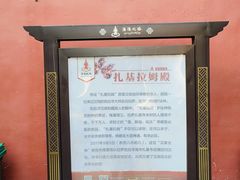 -护国法轮寺