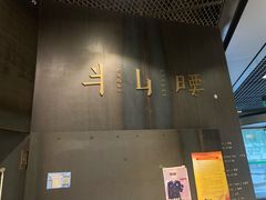 门面-半山腰·云南菜(侨福芳草地店)