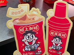 -Pull-Tab拉环咖啡(杭州市上城区来福士中心店)