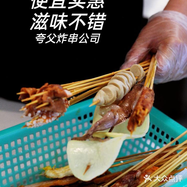 好吃不贵的国潮炸串!黄金大里脊带你回味小时候的味道!