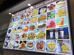 -江记甜品(罗湖店)