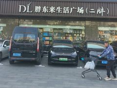 -胖东来生活广场(健康路店)