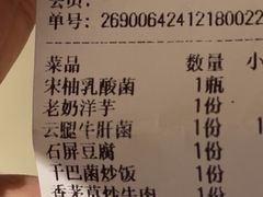 -滇道云南特色料理(康定路店)