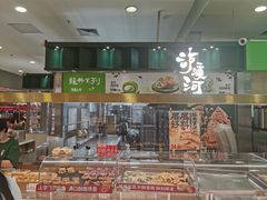 -泸溪河桃酥(凯德MALL太阳宫店)