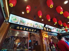 门面-谢老五跷脚牛肉·非遗传承店