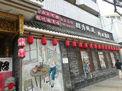 门面-重庆渝达老火锅(春熙路店)