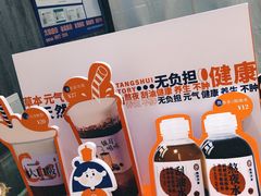 -炖物24章·顺时轻养茶(杭州大厦店)