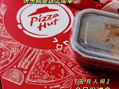 -必胜客(瑞虹店)