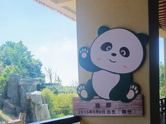 -宁波野生动物园