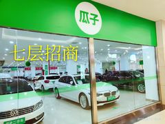 -同至人购物中心(朝阳街店)