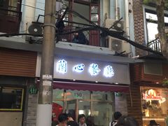 -蘭心餐厅(进贤路店)