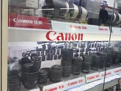-佳能相机专卖店(新大陆数码馆店)