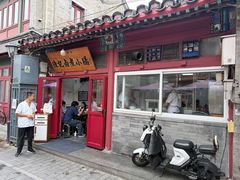 -陈记卤煮小肠