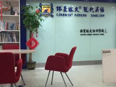-环亚琅文现代英语·青少·雅思托福·成人英语