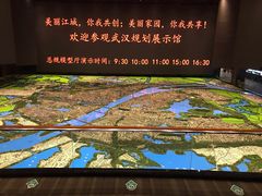 -武汉规划展示馆
