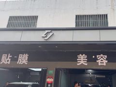 -CJ车体工作室·洗车·贴膜·美容