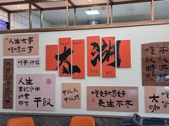 -太湖人家·喝土鸡汤·品太湖三白(动物园店)