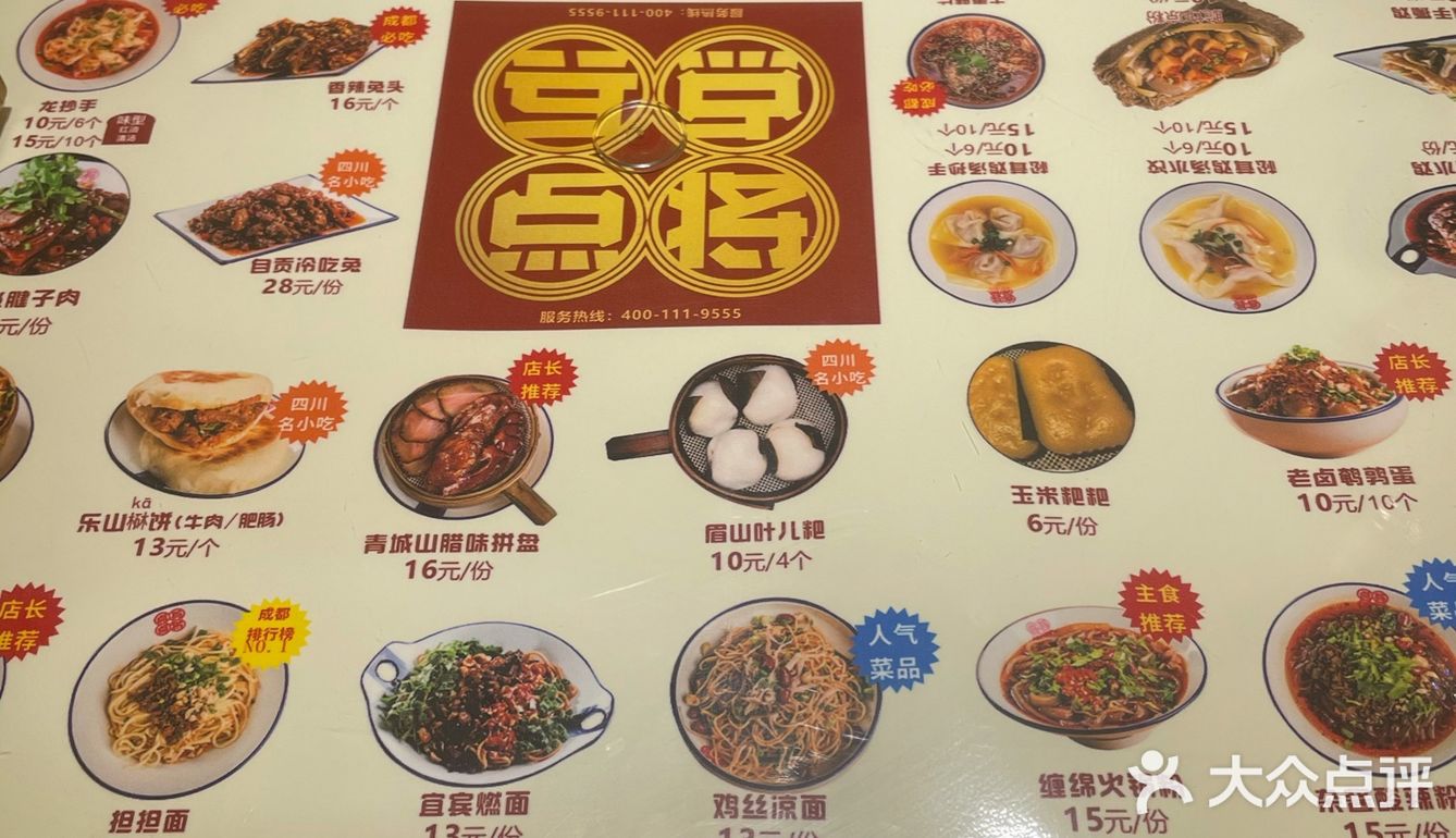 四川小吃合集 点兵点将 红油抄手 乐山炸串