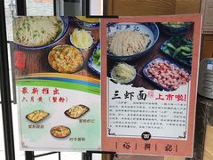 -裕兴记(东门町店)