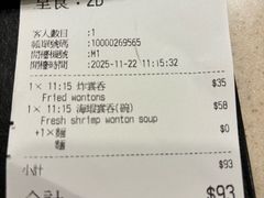 -池记(尖沙咀店)