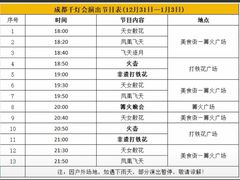 -国际非物质文化遗产博览园