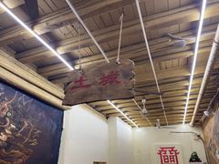 -盟重烧烤(东瓜山创始店)