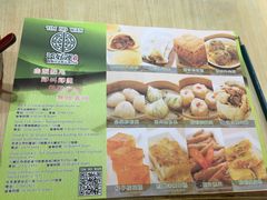 -添好运点心专门店(北角店)