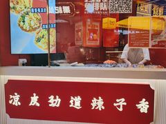 -阿战Lucky roll卷凉皮(MOMOPARK店)