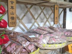 -苏州市吴中区光福窑上花果蜜饯厂