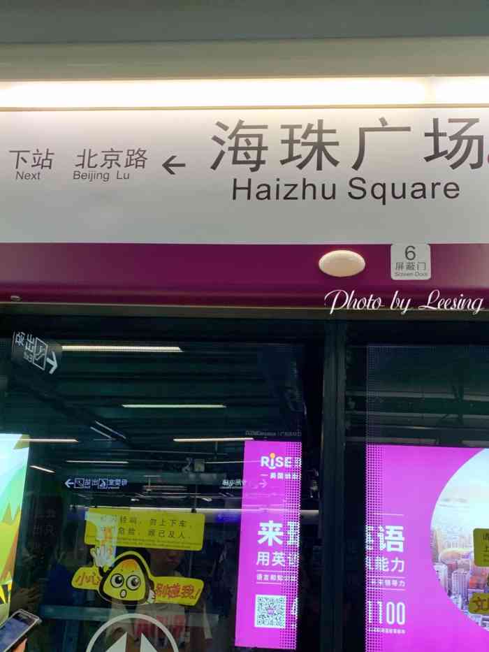 海珠广场(地铁站)-"入面设计一啲都冇写住话有洗手间出到去外边.