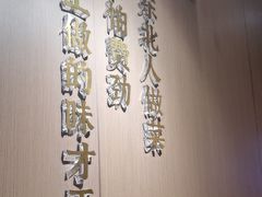 -北大荒人•新东北菜(青岛银座店)