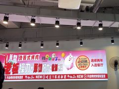 -猪啊牛呀羊啊铜盘烤肉(正大广场店)