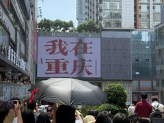 -观音桥步行街