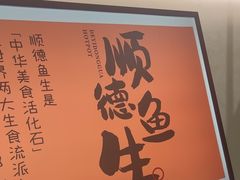 -得意咚瓜·顺德鱼生·冬瓜盅火锅