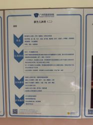 -广州和睦家医院·医学月子