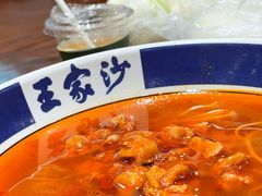 辣肉面-王家沙点心店(南京西路总店)