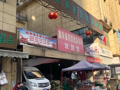 -鑫朱雀农贸批发市场-地下停车场