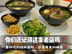 -龙记桂林米粉店(书城路店)