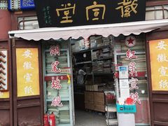 -古文化街旅游区