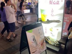 -唐沫茶兮(仓山万达金街店)