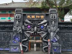 -丰都鬼城名山景区